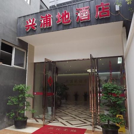 Xipuxing Pudi Hotel Екстериор снимка