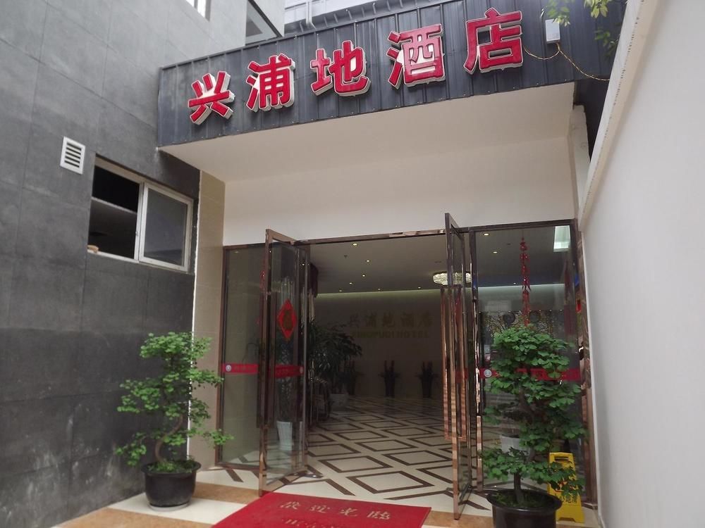 Xipuxing Pudi Hotel Екстериор снимка